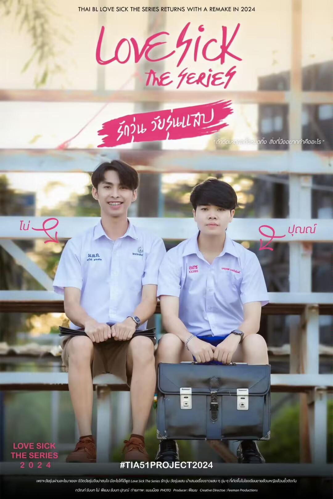 为爱所困2024的海报-正式海报