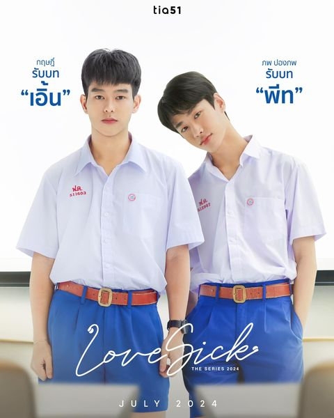 为爱所困2024的海报-角色海报