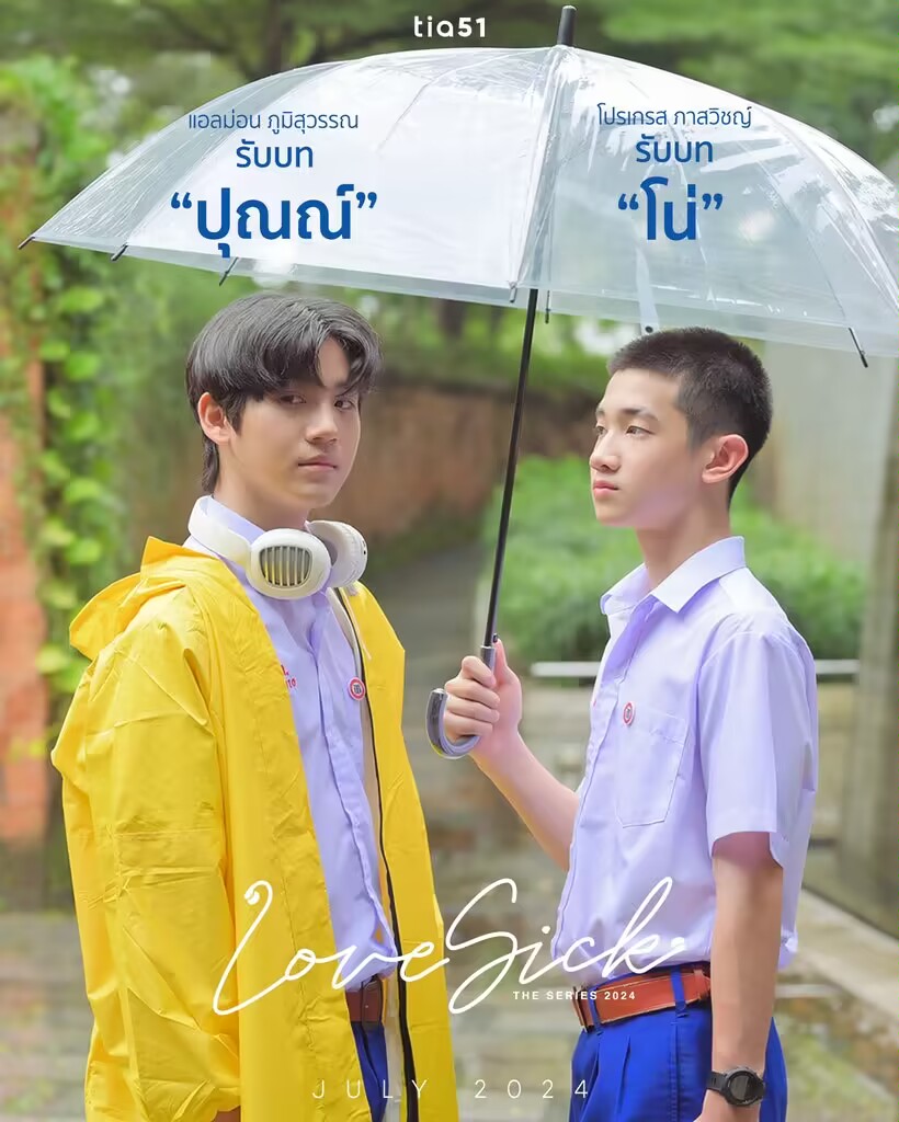 为爱所困2024的海报-角色海报