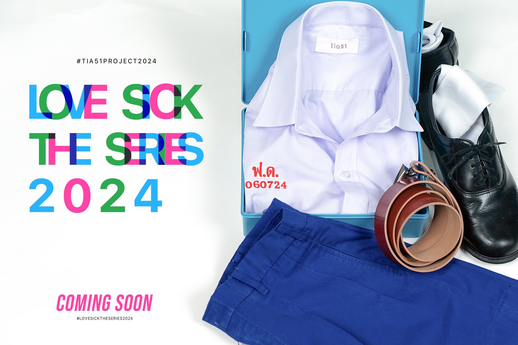 为爱所困2024的海报-预告海报