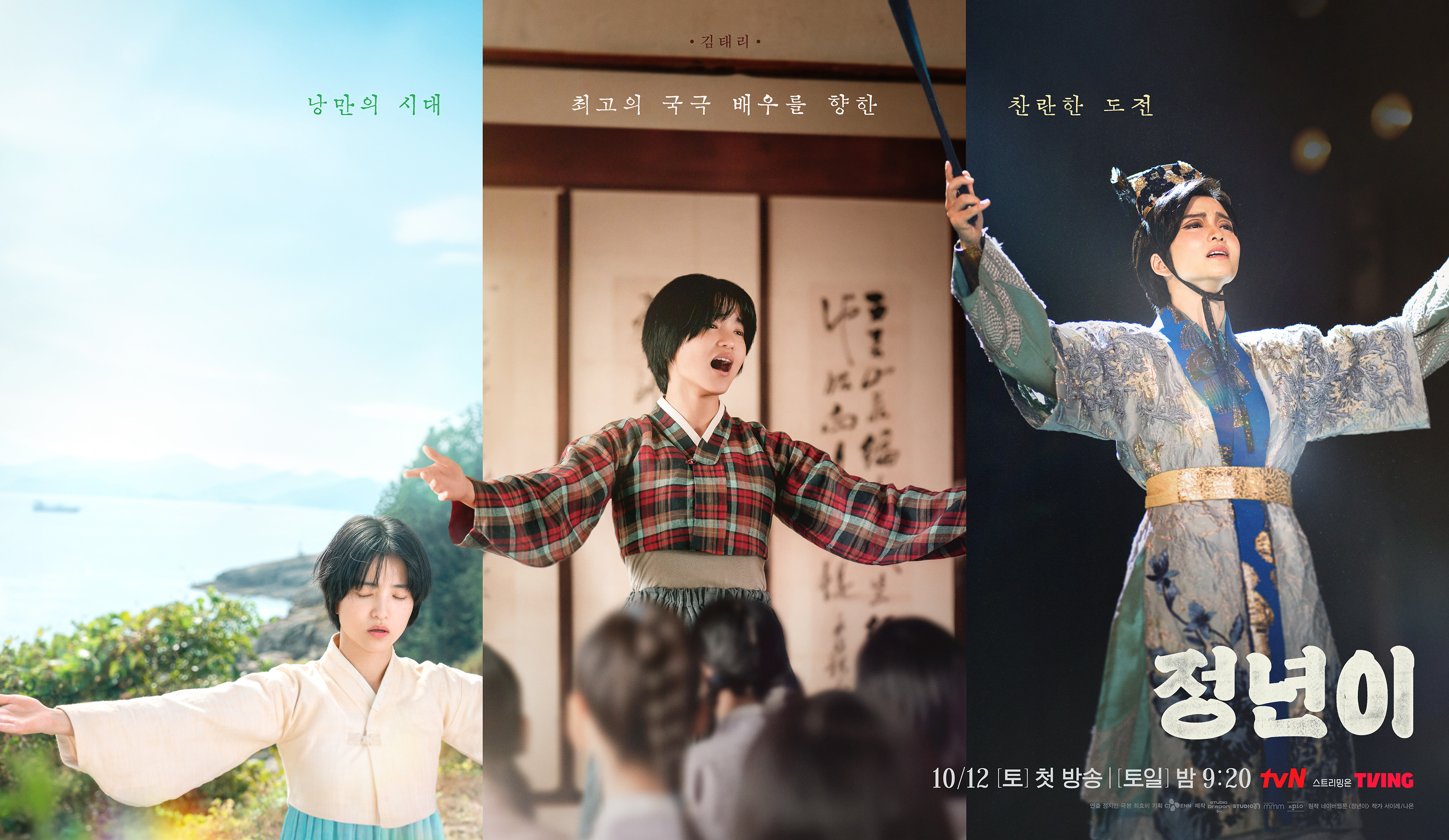 正年的海报-正式海报