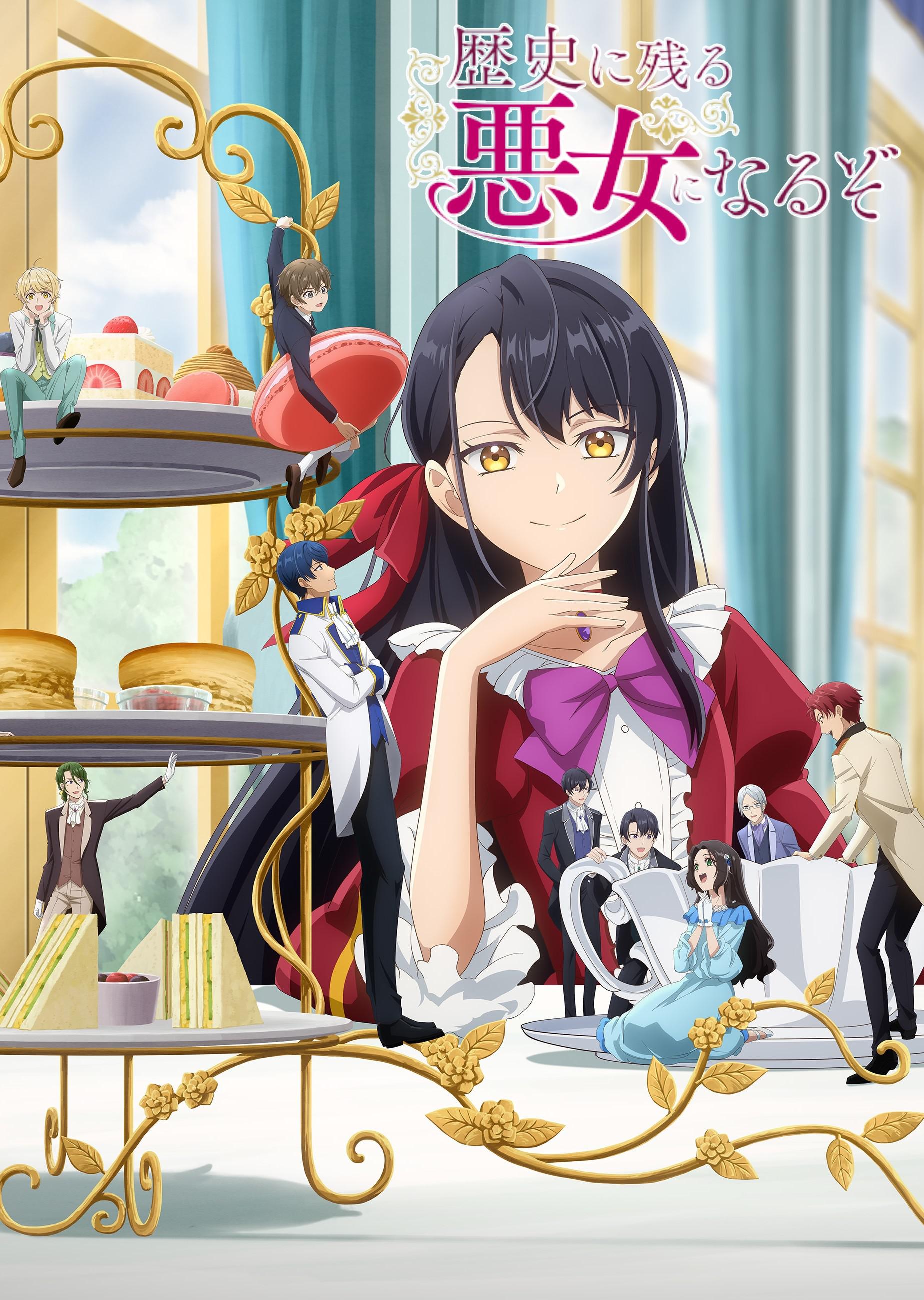成为名垂青史的恶役千金吧！的海报-正式海报