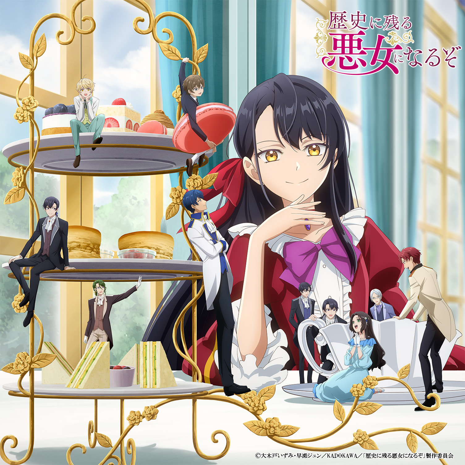 成为名垂青史的恶役千金吧！的海报-正式海报
