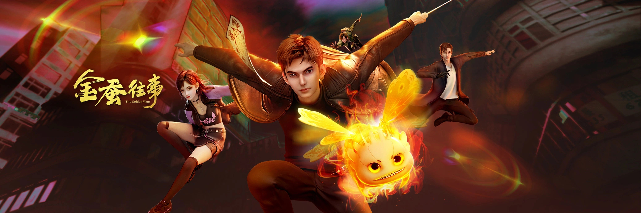 金蚕往事的海报-正式海报 中国大陆