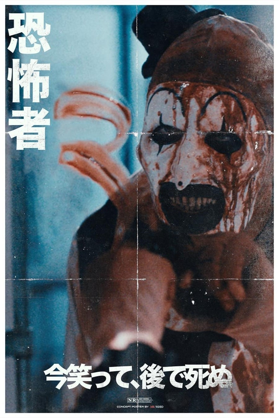 断魂小丑3的海报-其他海报