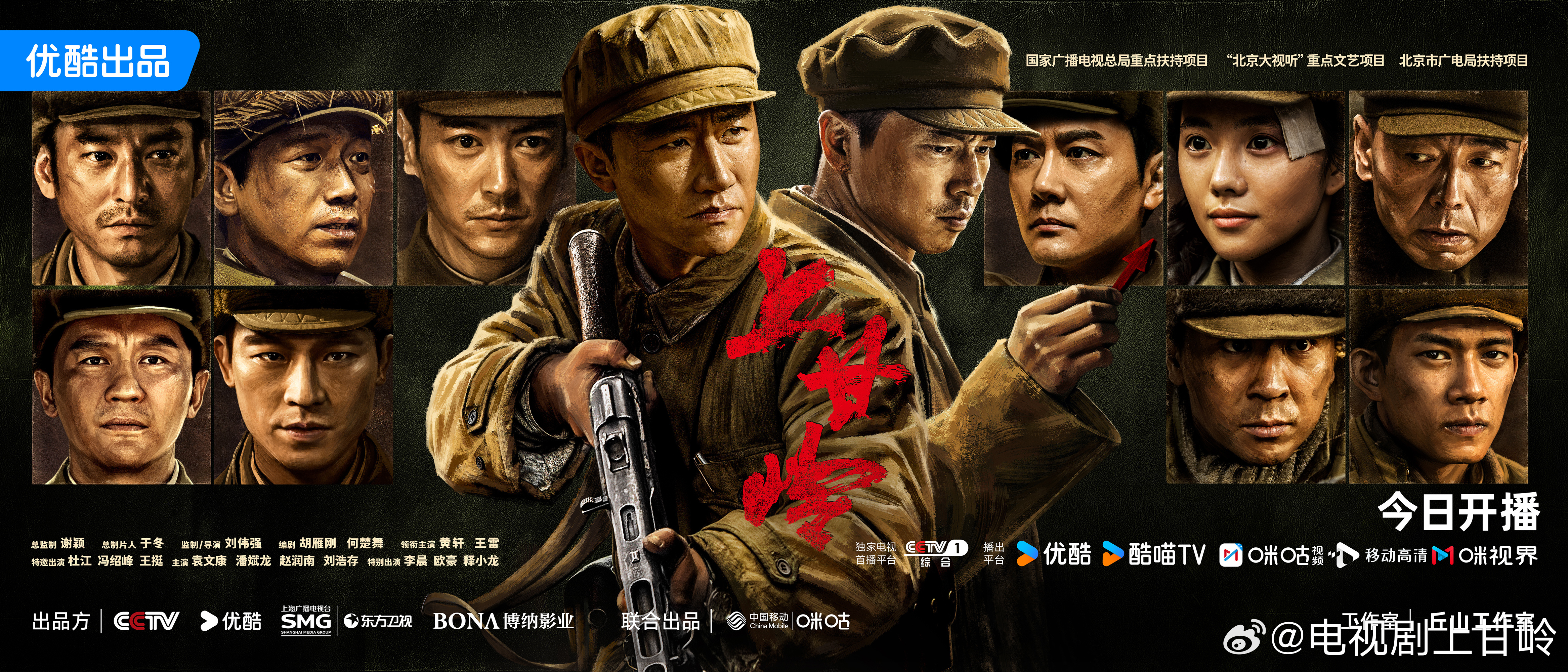 上甘岭的海报-正式海报