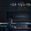 如此亲密的背叛者