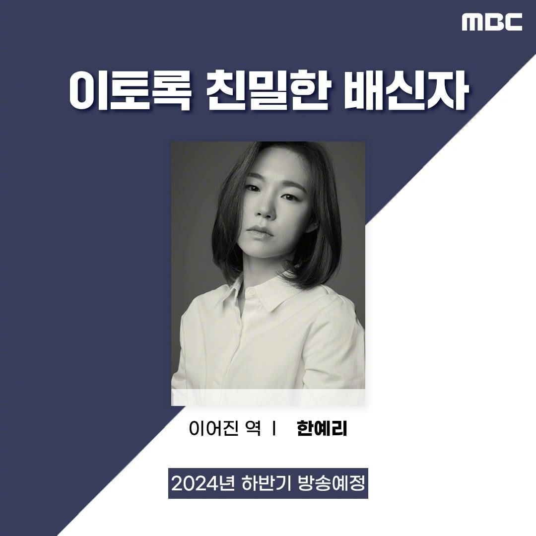 如此亲密的背叛者的海报-角色海报 韩国