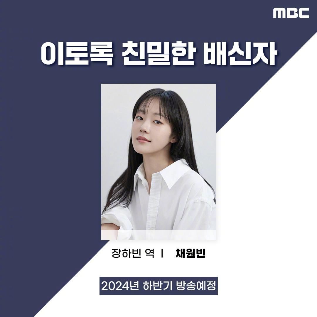 如此亲密的背叛者的海报-角色海报 韩国