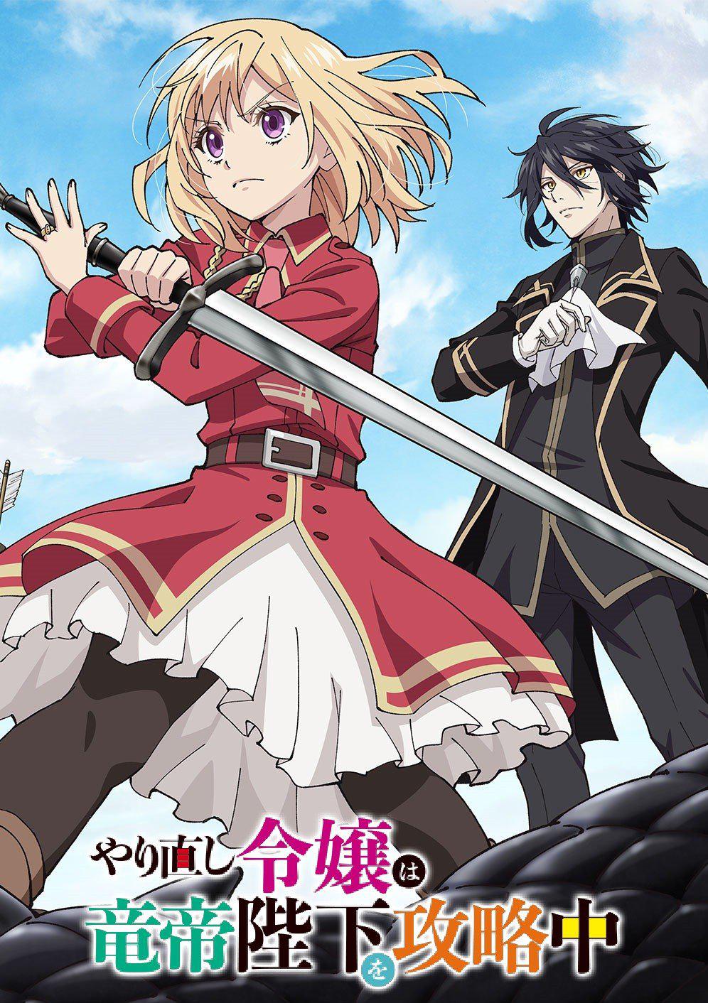 重生大小姐正在攻略龙帝殿下的海报-正式海报