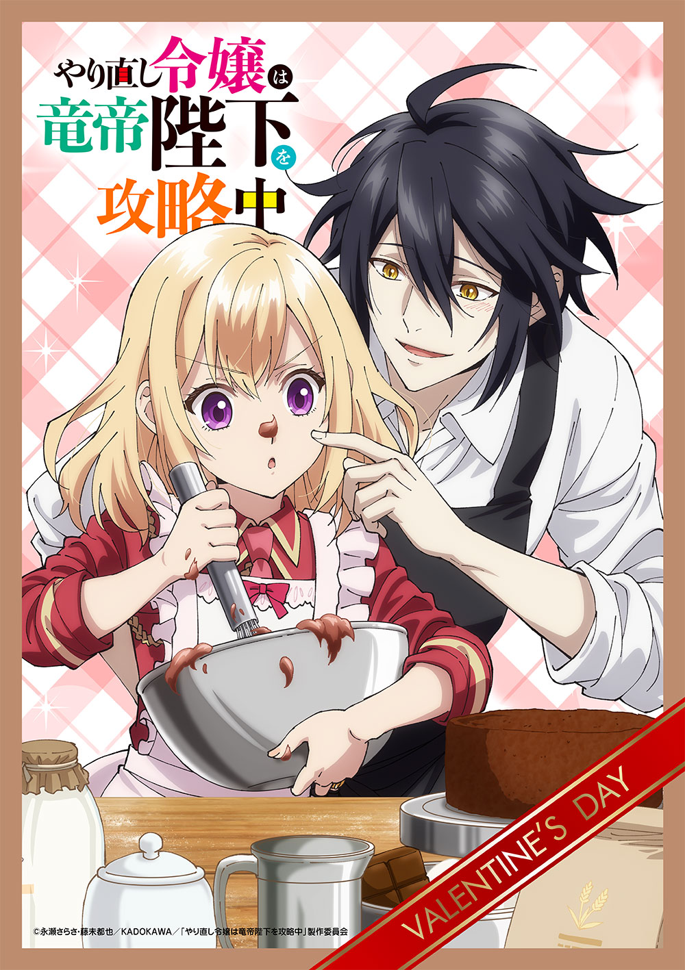 重生大小姐正在攻略龙帝殿下的海报-其他海报