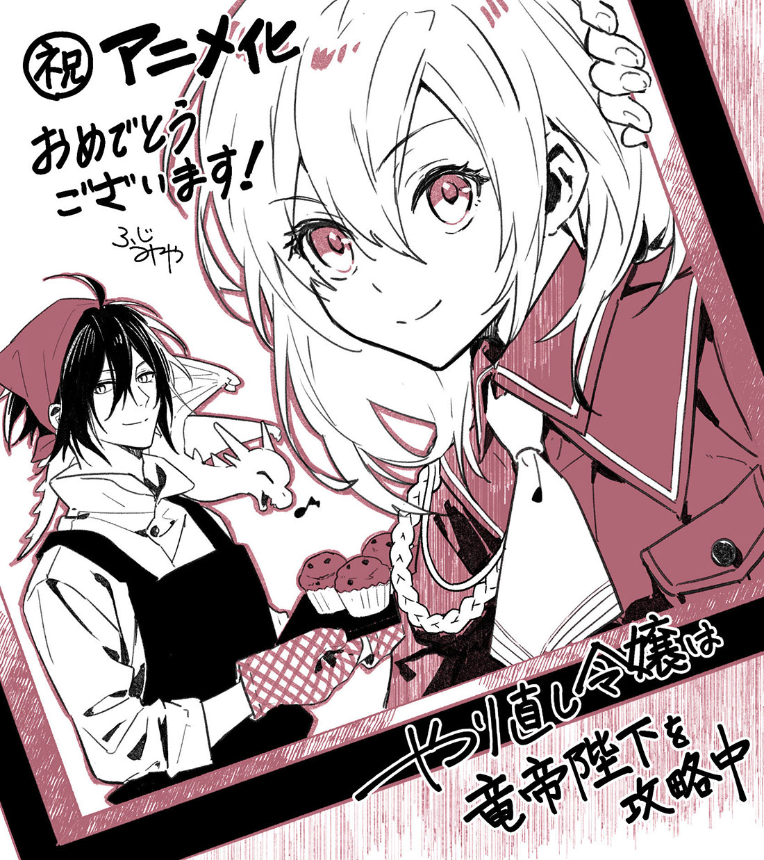 重生大小姐正在攻略龙帝殿下的海报-其他海报