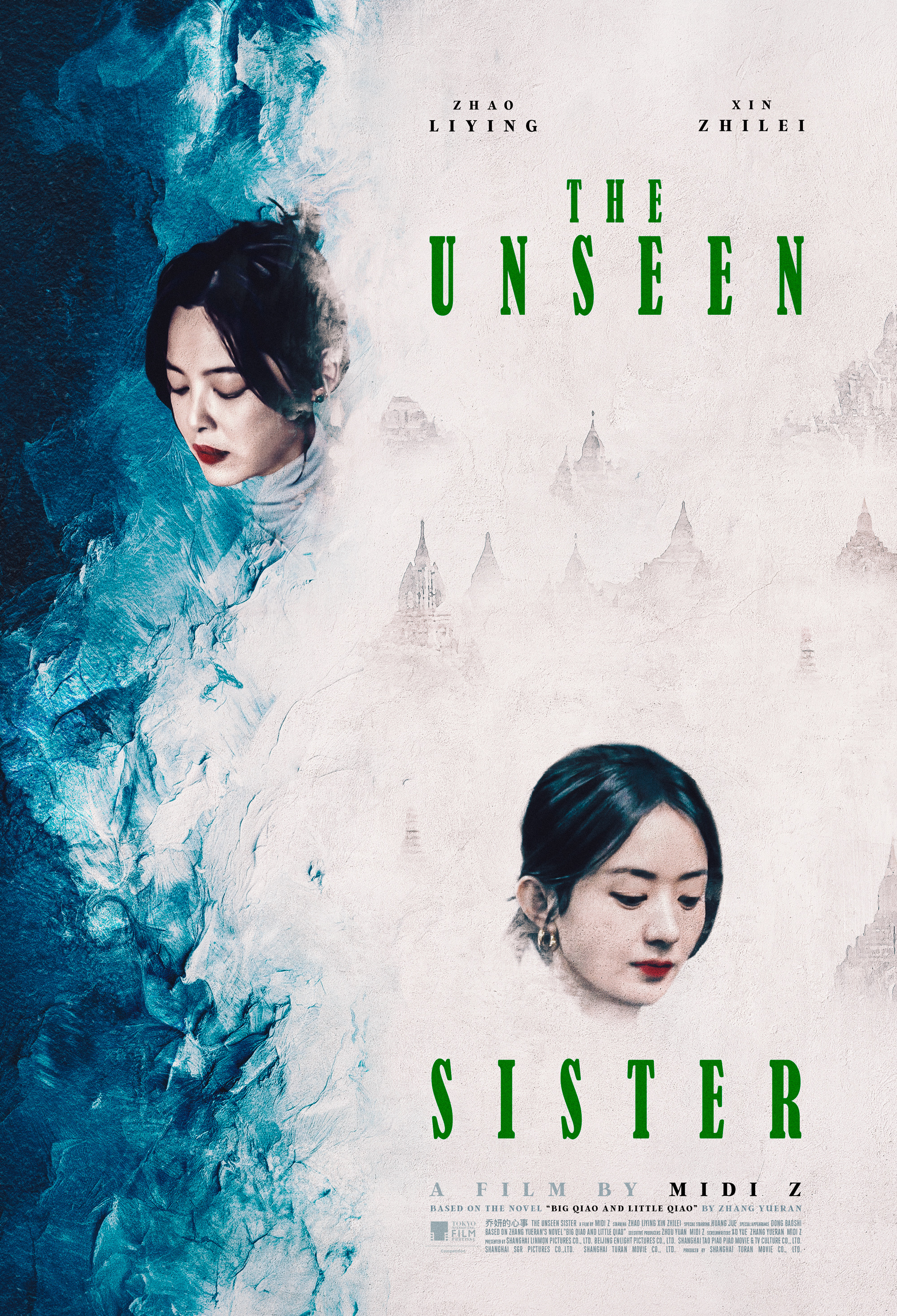 乔妍的心事的海报-正式海报 国际版