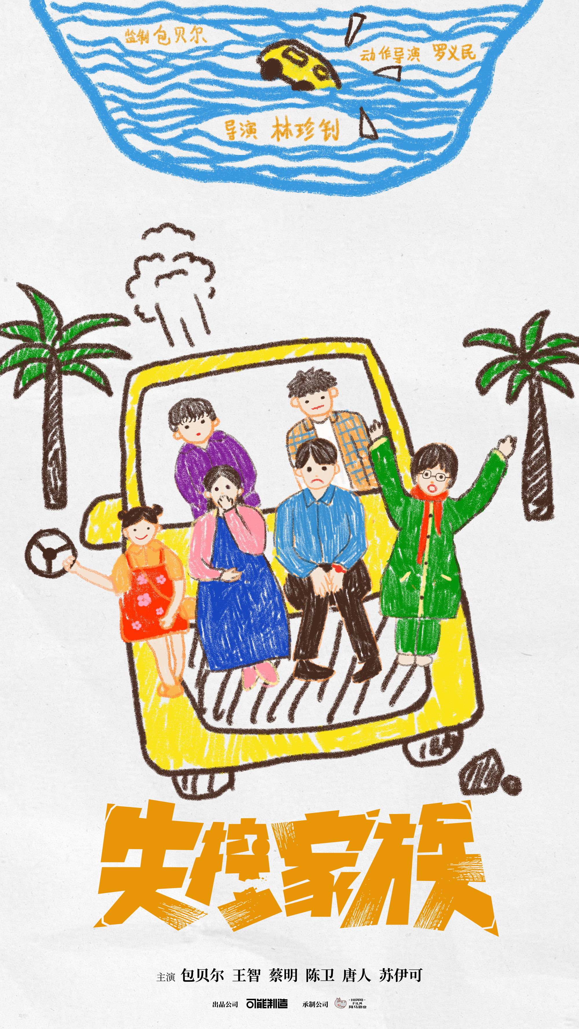 根本停不下来的海报-其他海报 中国大陆