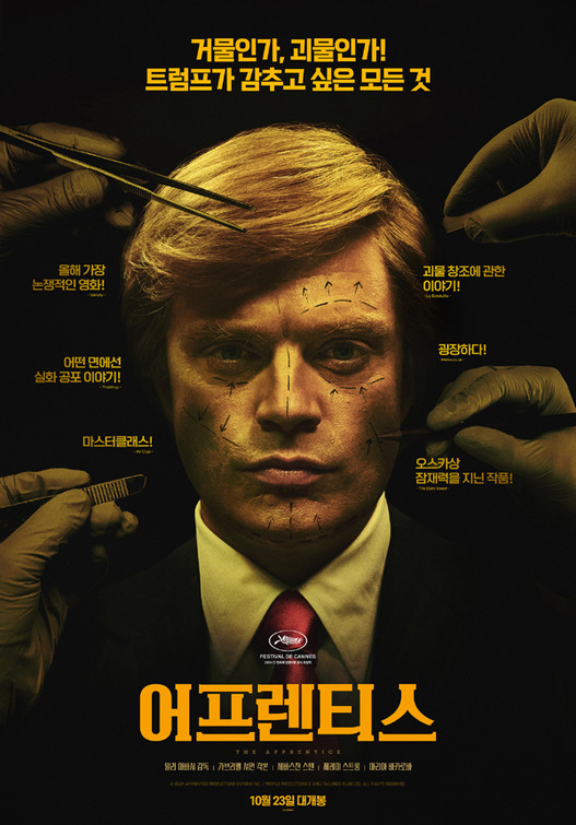 飞黄腾达的海报-正式海报 韩国