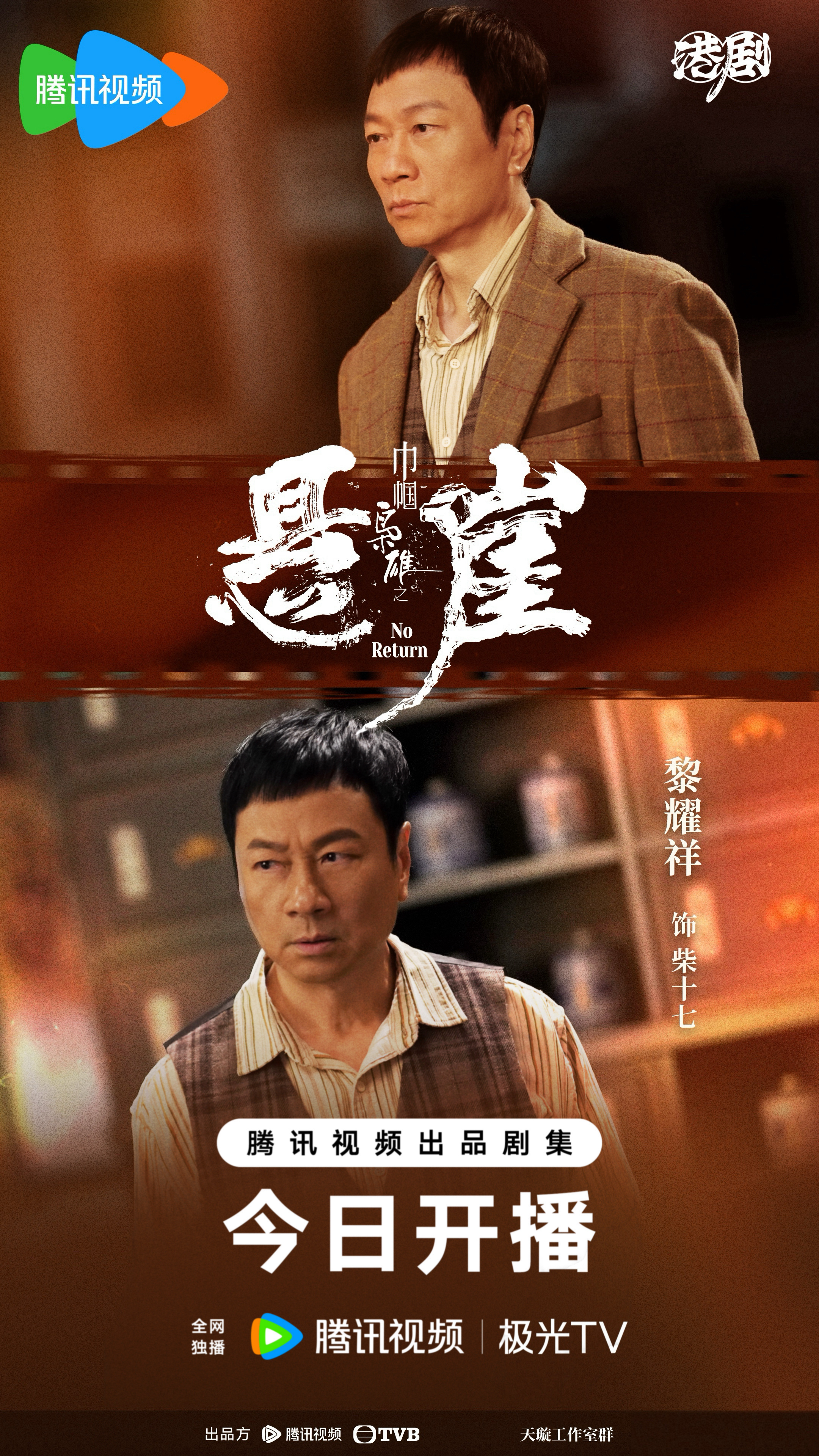 巾帼枭雄之悬崖的海报-角色海报 中国大陆