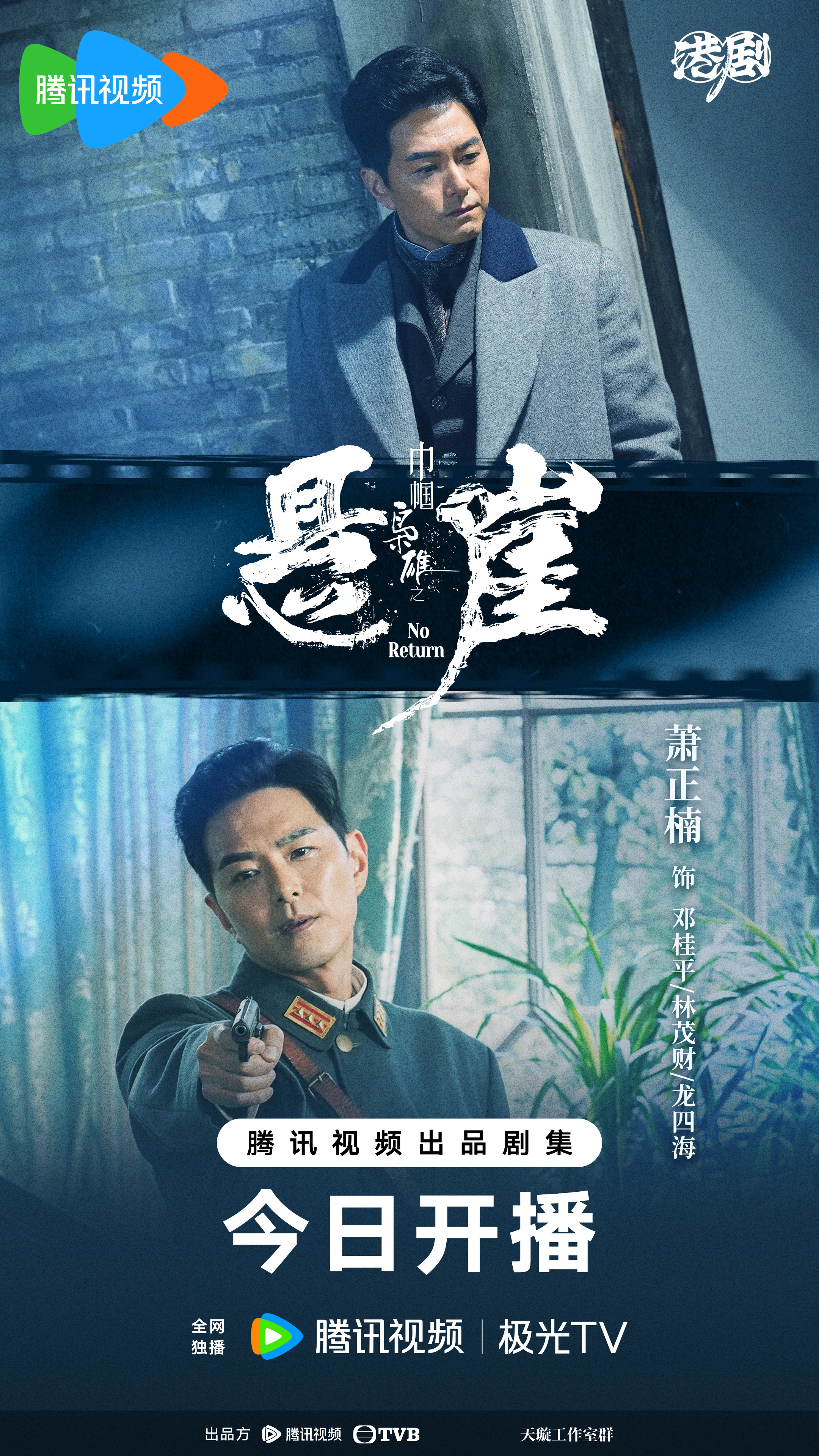 巾帼枭雄之悬崖的海报-角色海报 中国大陆