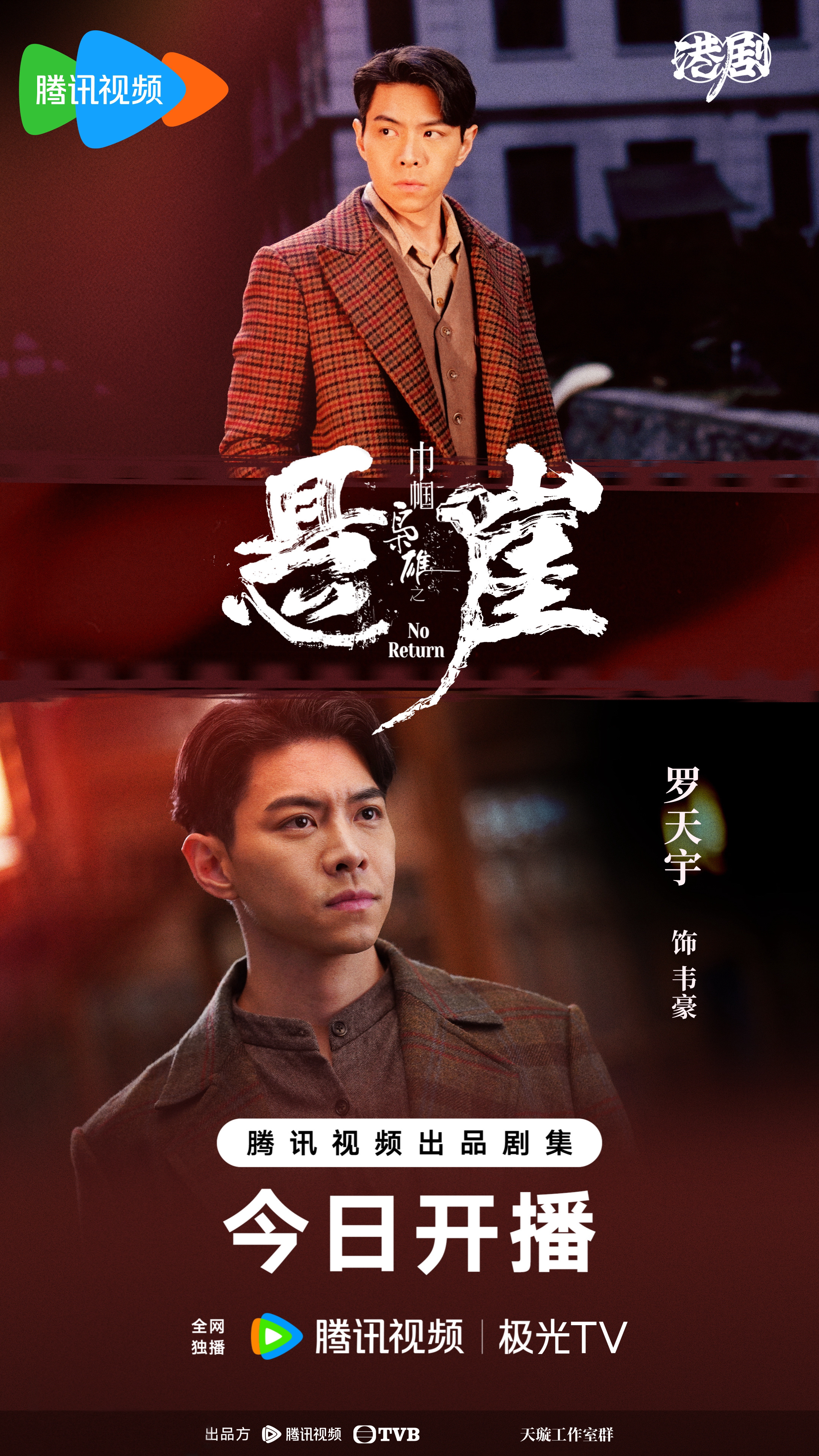 巾帼枭雄之悬崖的海报-角色海报 中国大陆