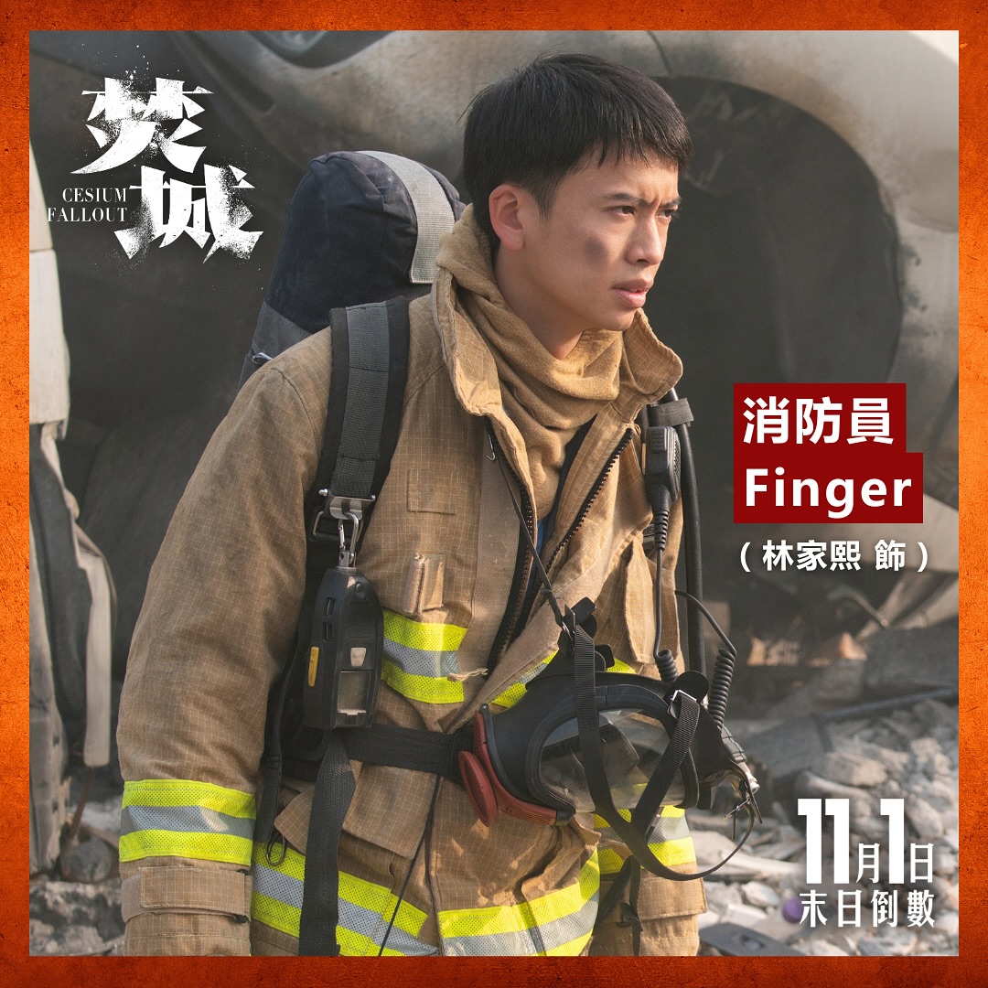 焚城的海报-角色海报 中国香港