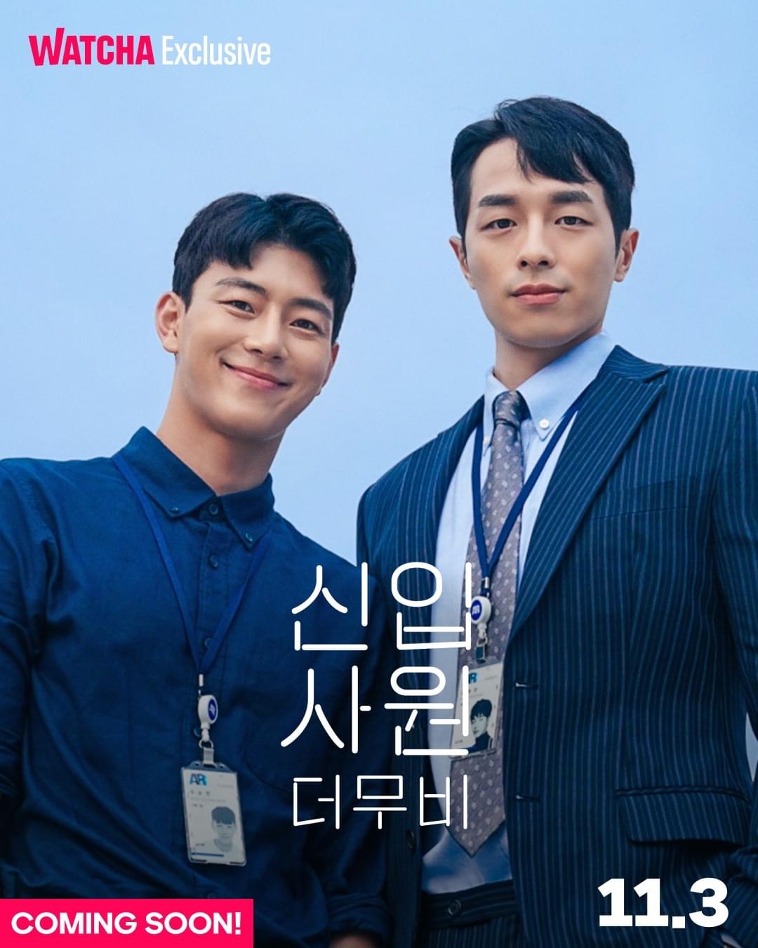 新进职员：电影版的海报-预告海报 韩国