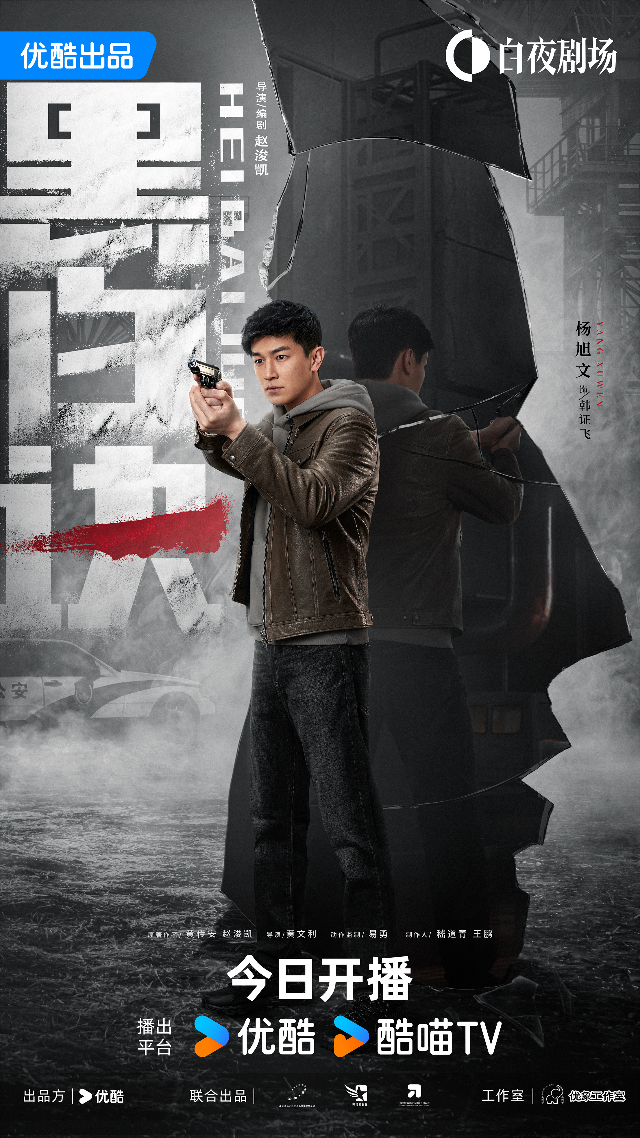 黑白诀的海报-角色海报 中国大陆