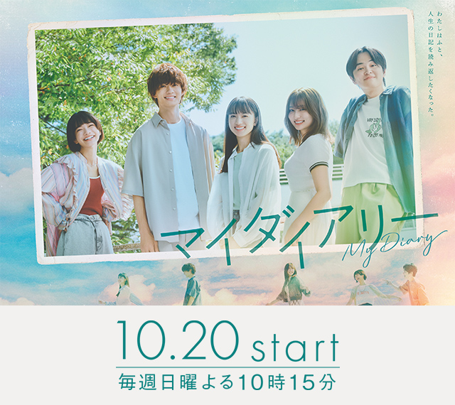 我的日记的海报-正式海报