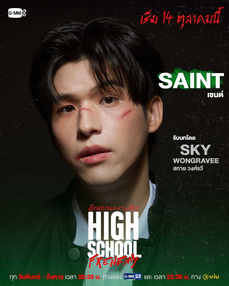 泰版学校2013的海报-角色海报 泰国