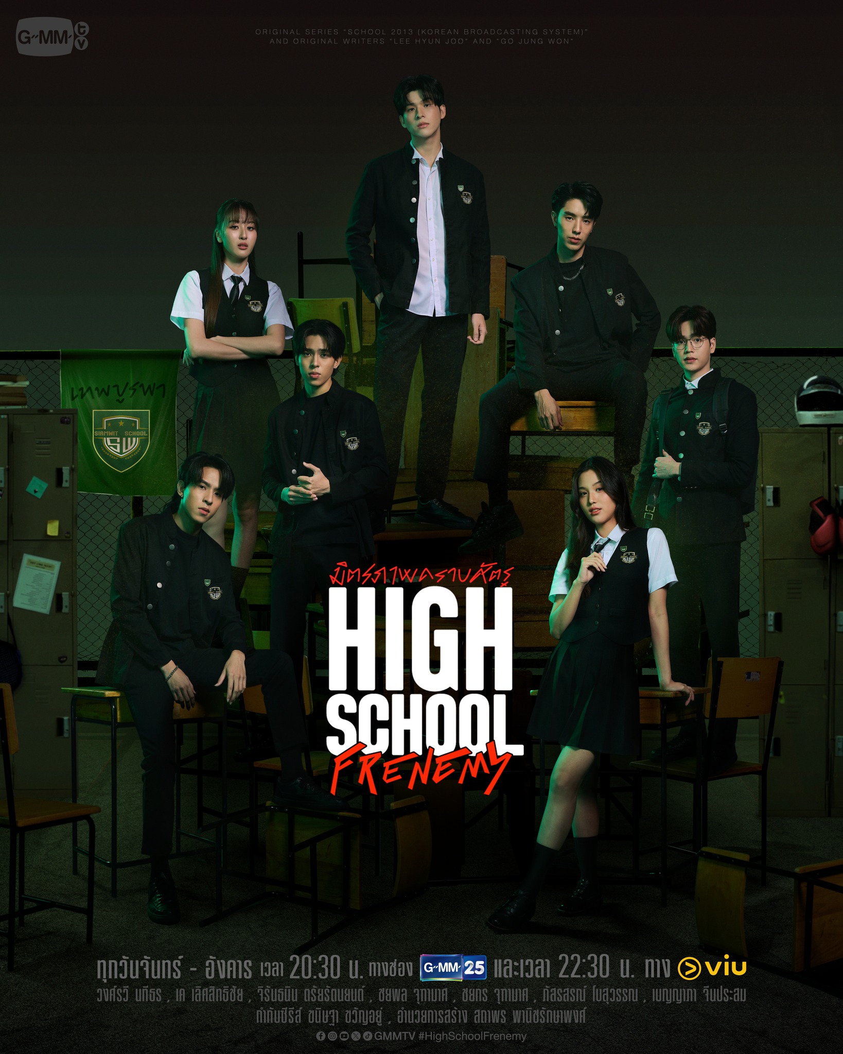 泰版学校2013的海报-正式海报 泰国