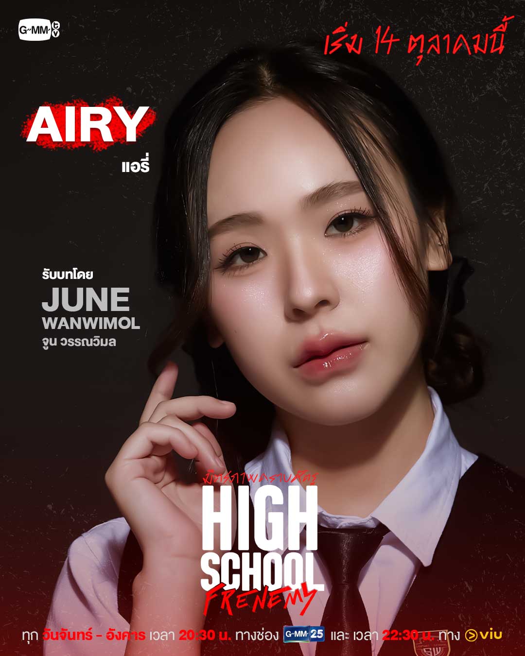 泰版学校2013的海报-角色海报 泰国