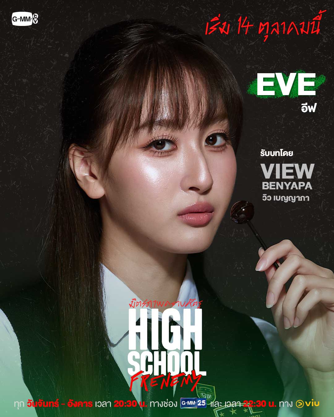 泰版学校2013的海报-角色海报 泰国