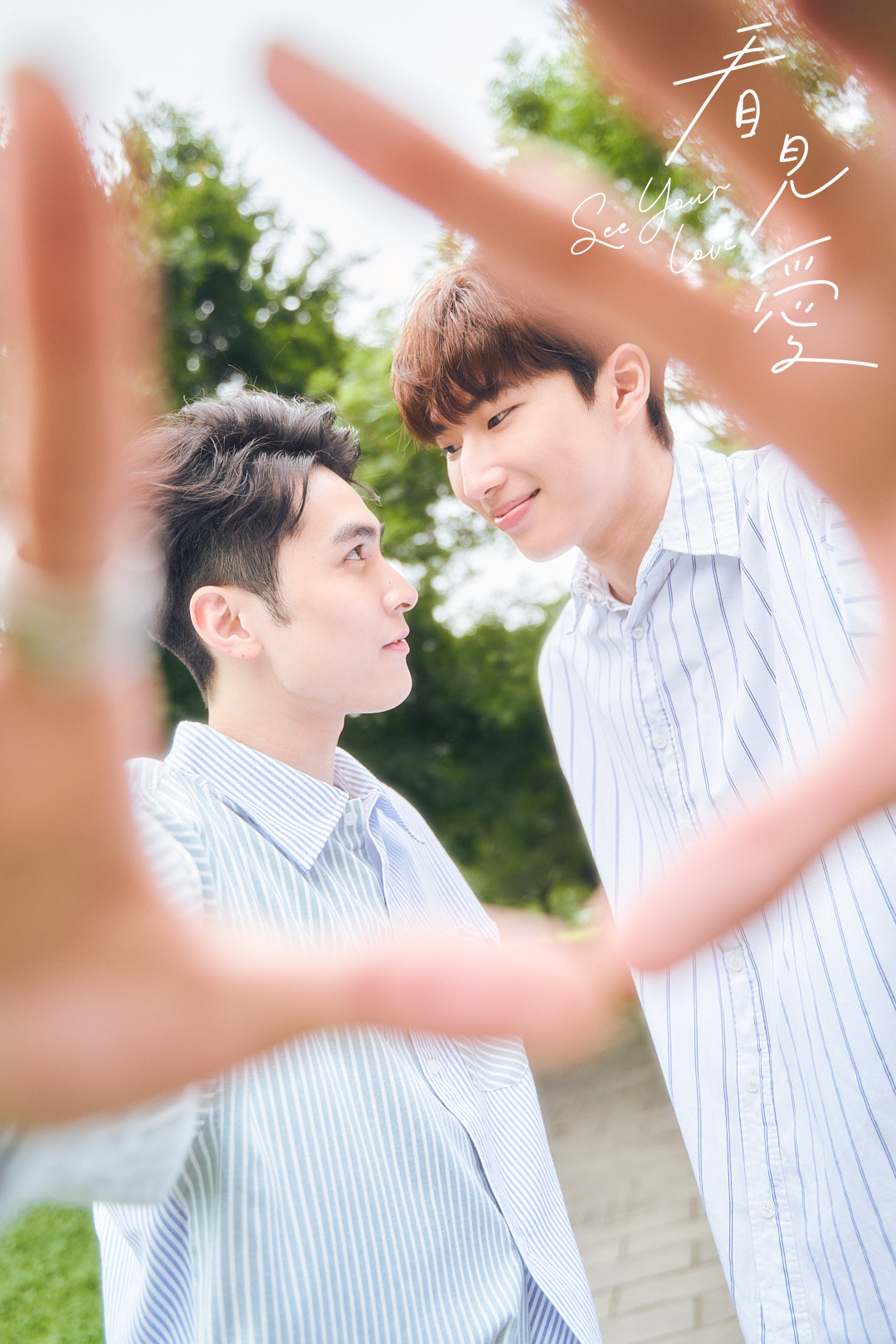 看见爱的海报-角色海报