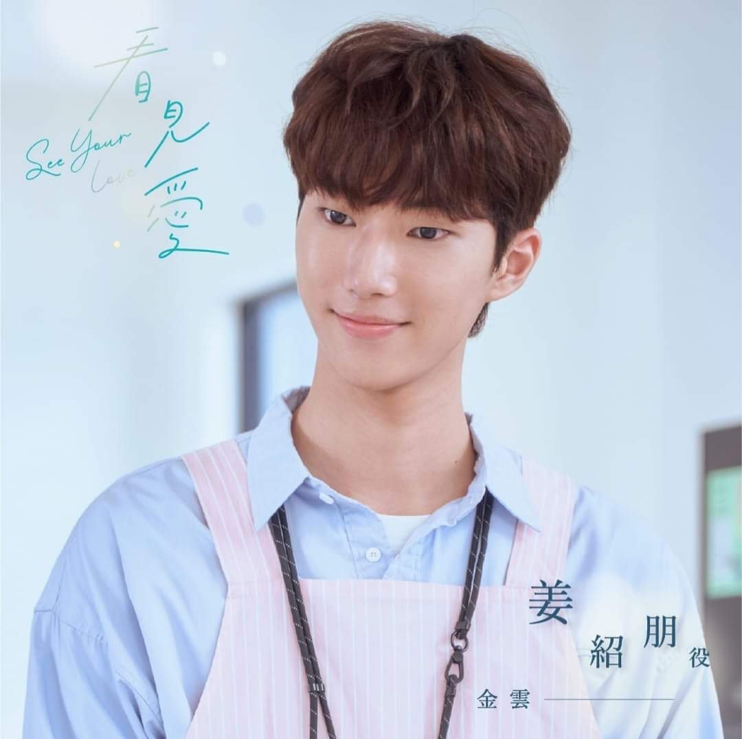 看见爱的海报-角色海报