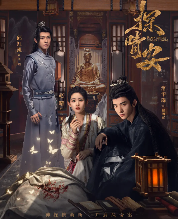 探晴安的海报-其他海报 中国大陆