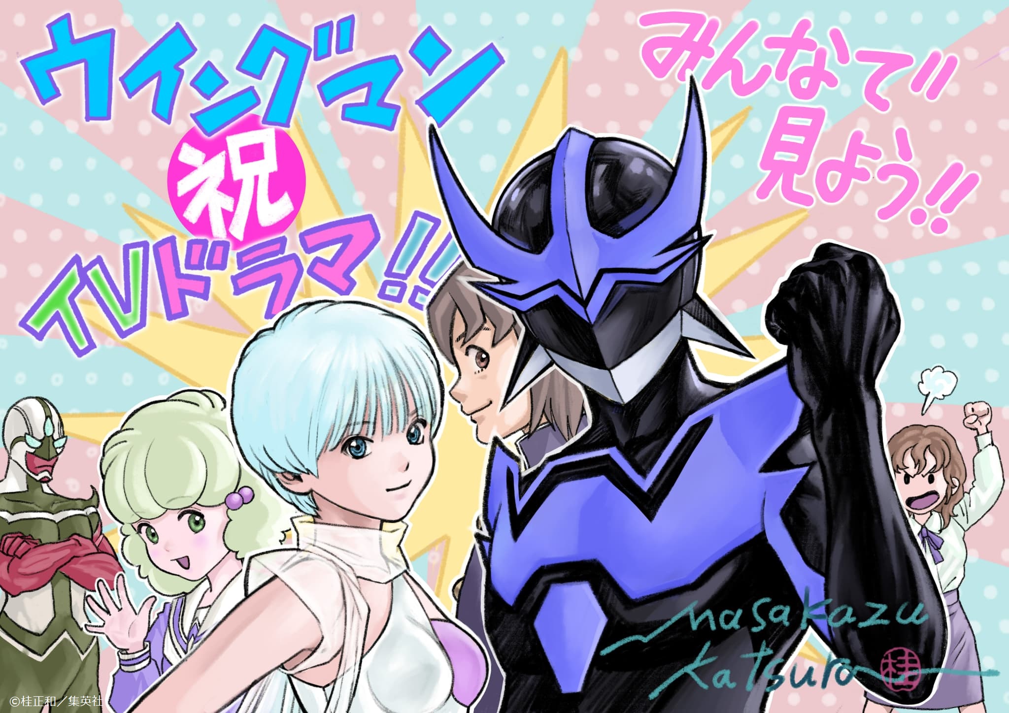 银翼超人的海报-其他海报