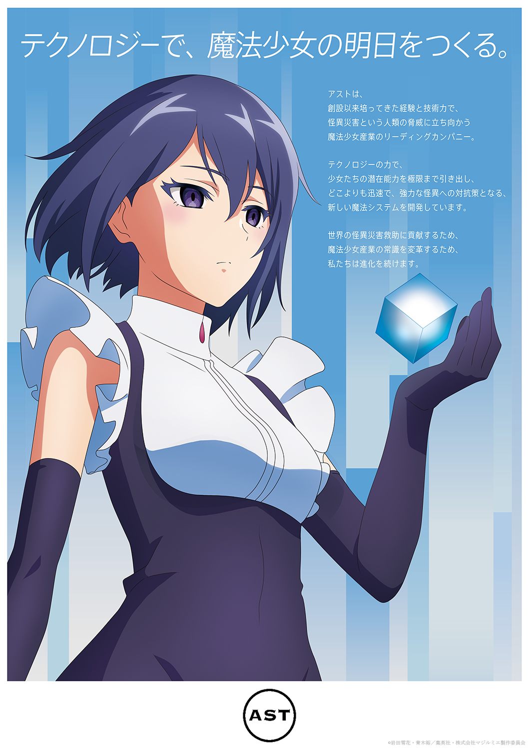 魔法光源股份有限公司的海报-其他海报