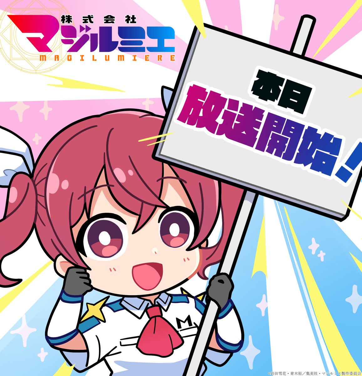 魔法光源股份有限公司的海报-其他海报