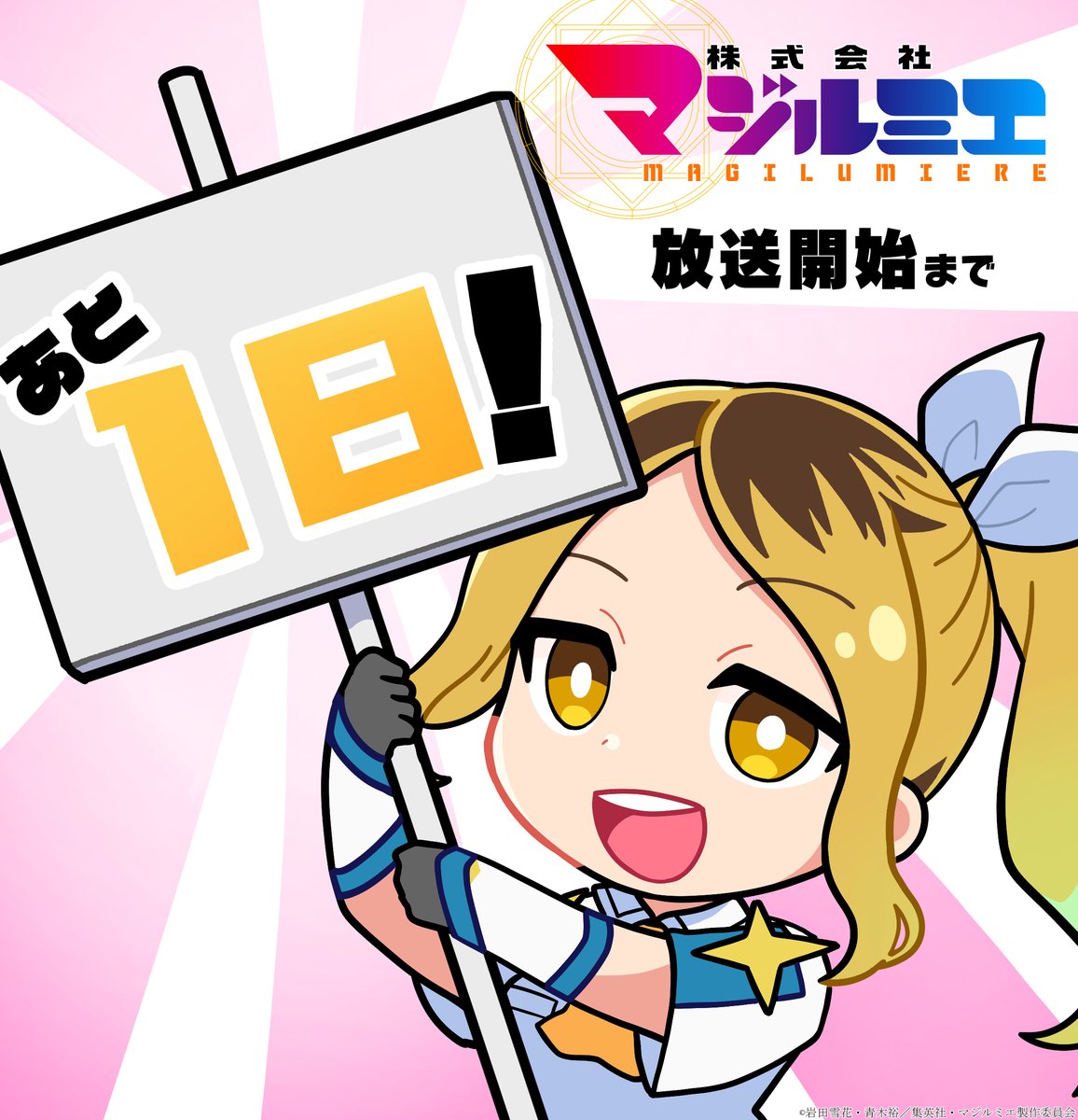 魔法光源股份有限公司的海报-其他海报