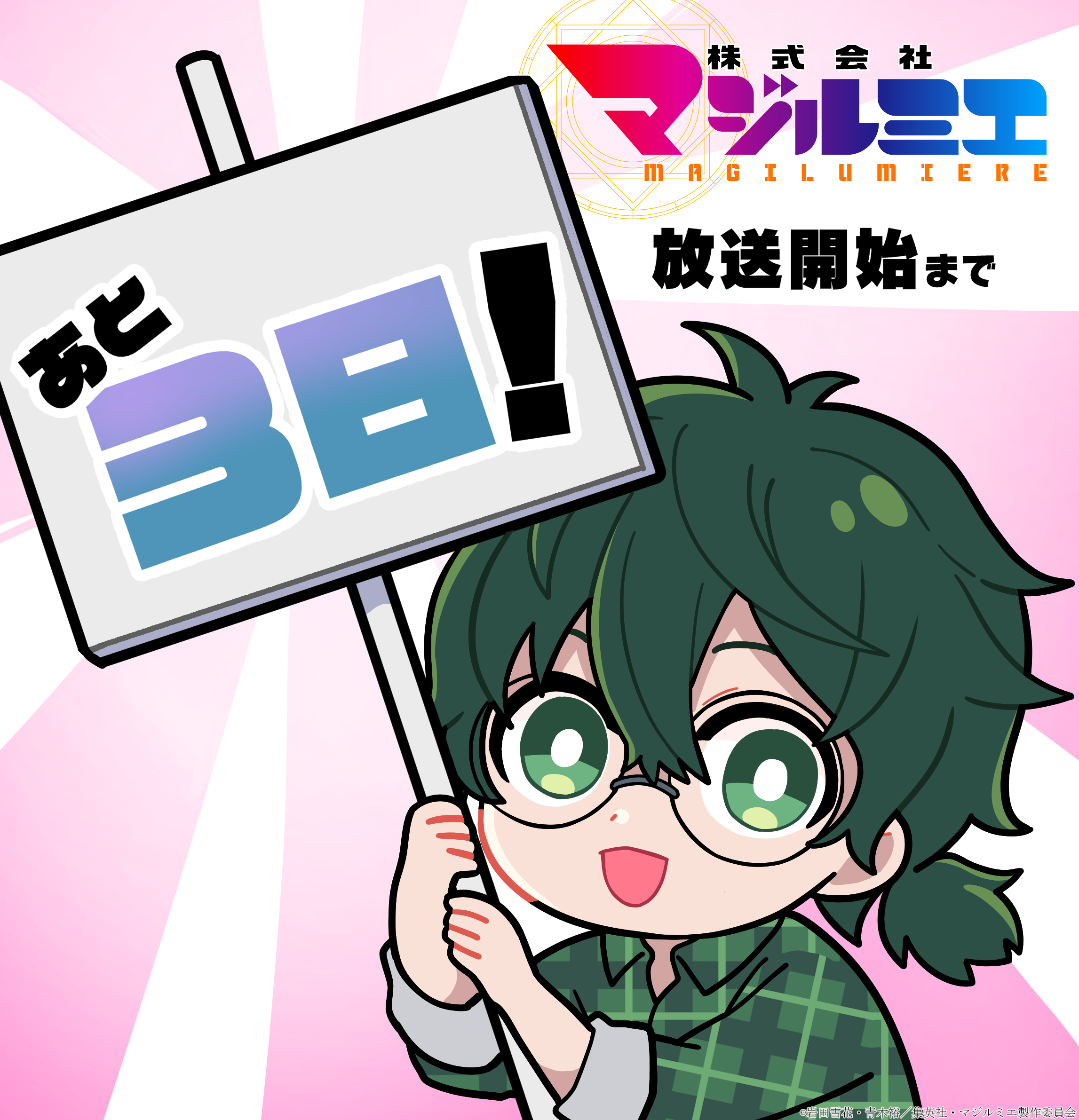 魔法光源股份有限公司的海报-其他海报