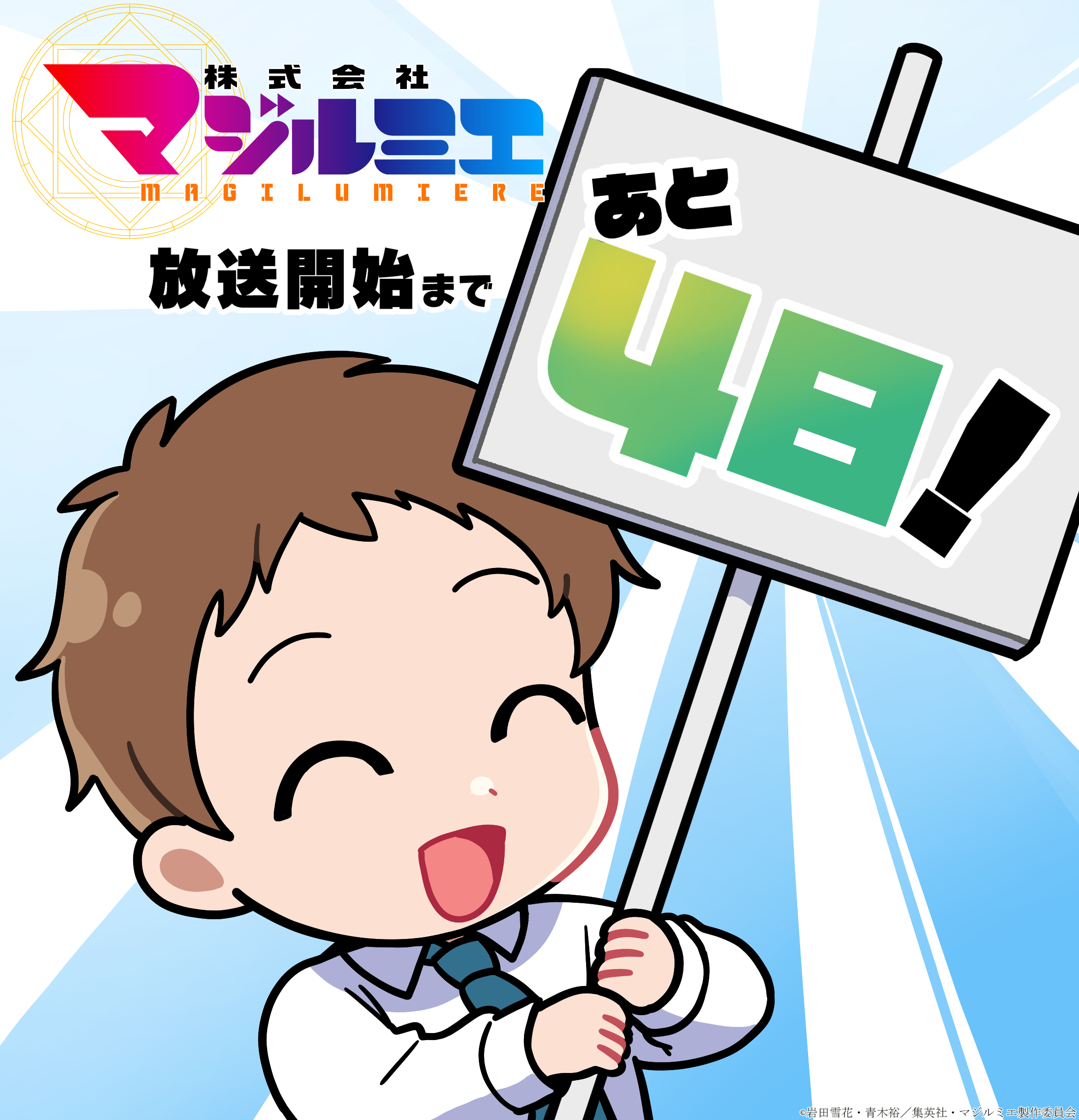 魔法光源股份有限公司的海报-其他海报