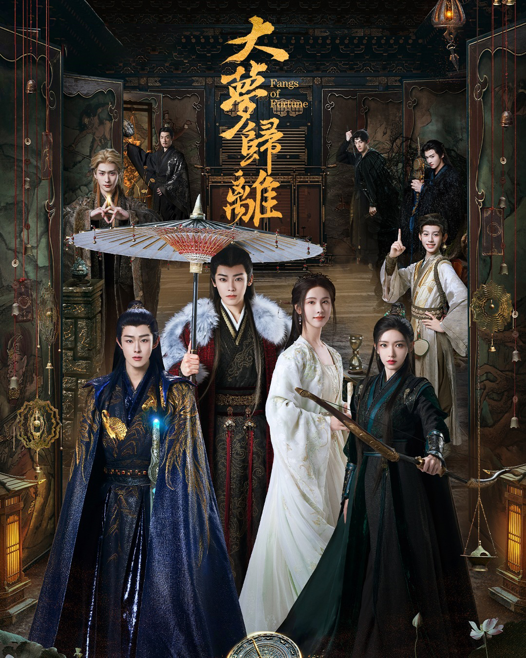 大梦归离的海报-正式海报 中国台湾