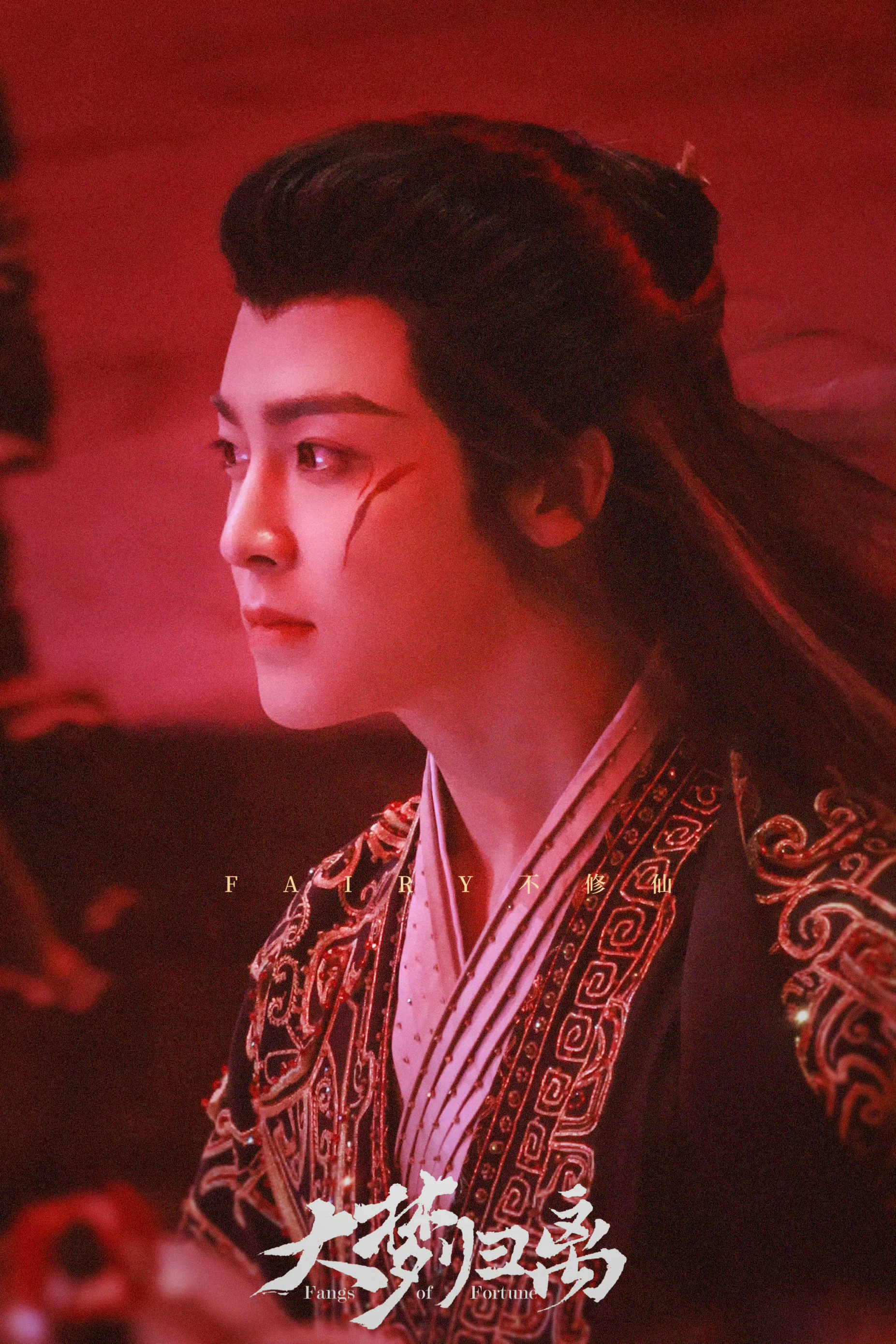 大梦归离的海报-其他海报 中国大陆