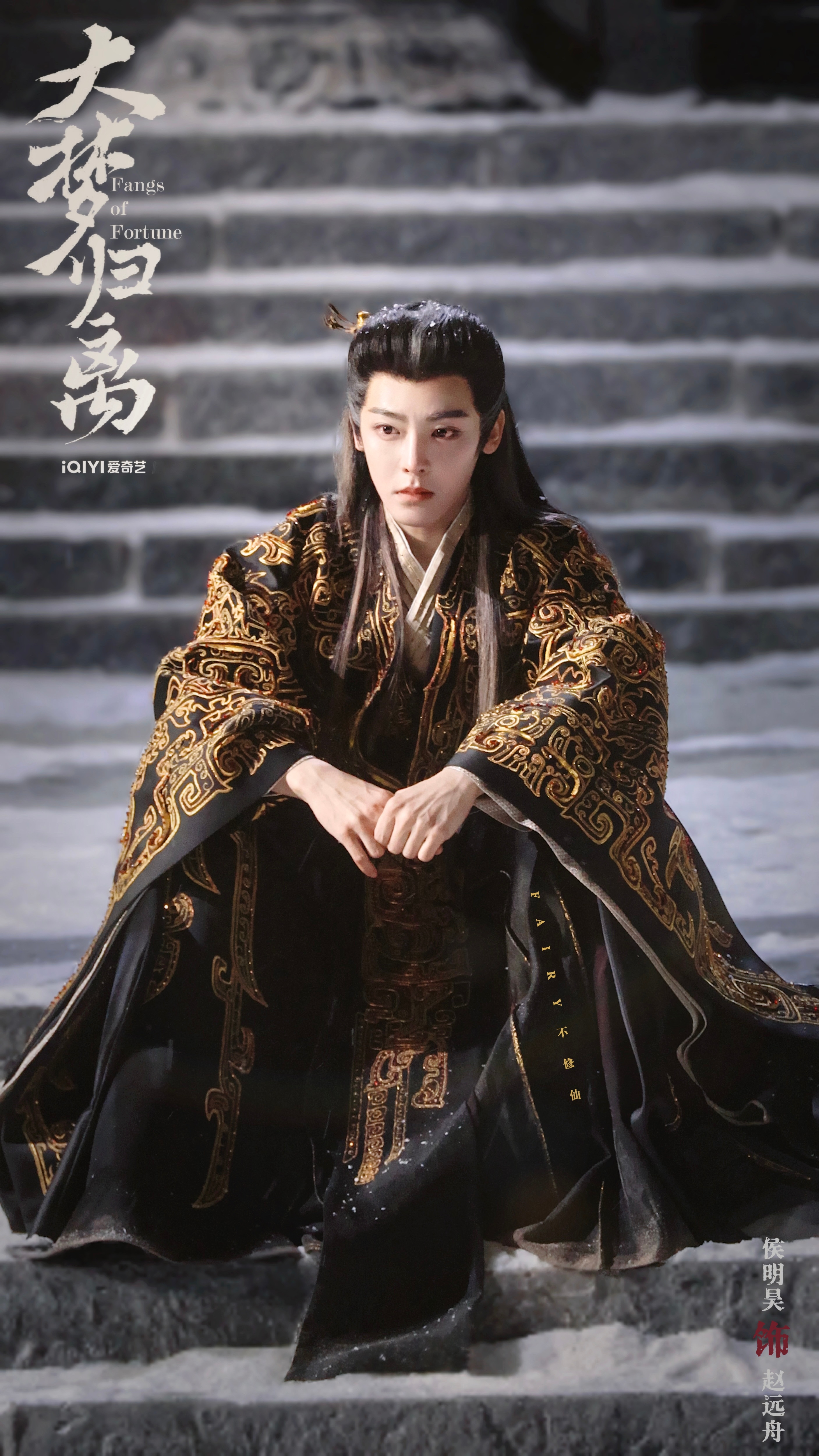 大梦归离的海报-其他海报 中国大陆