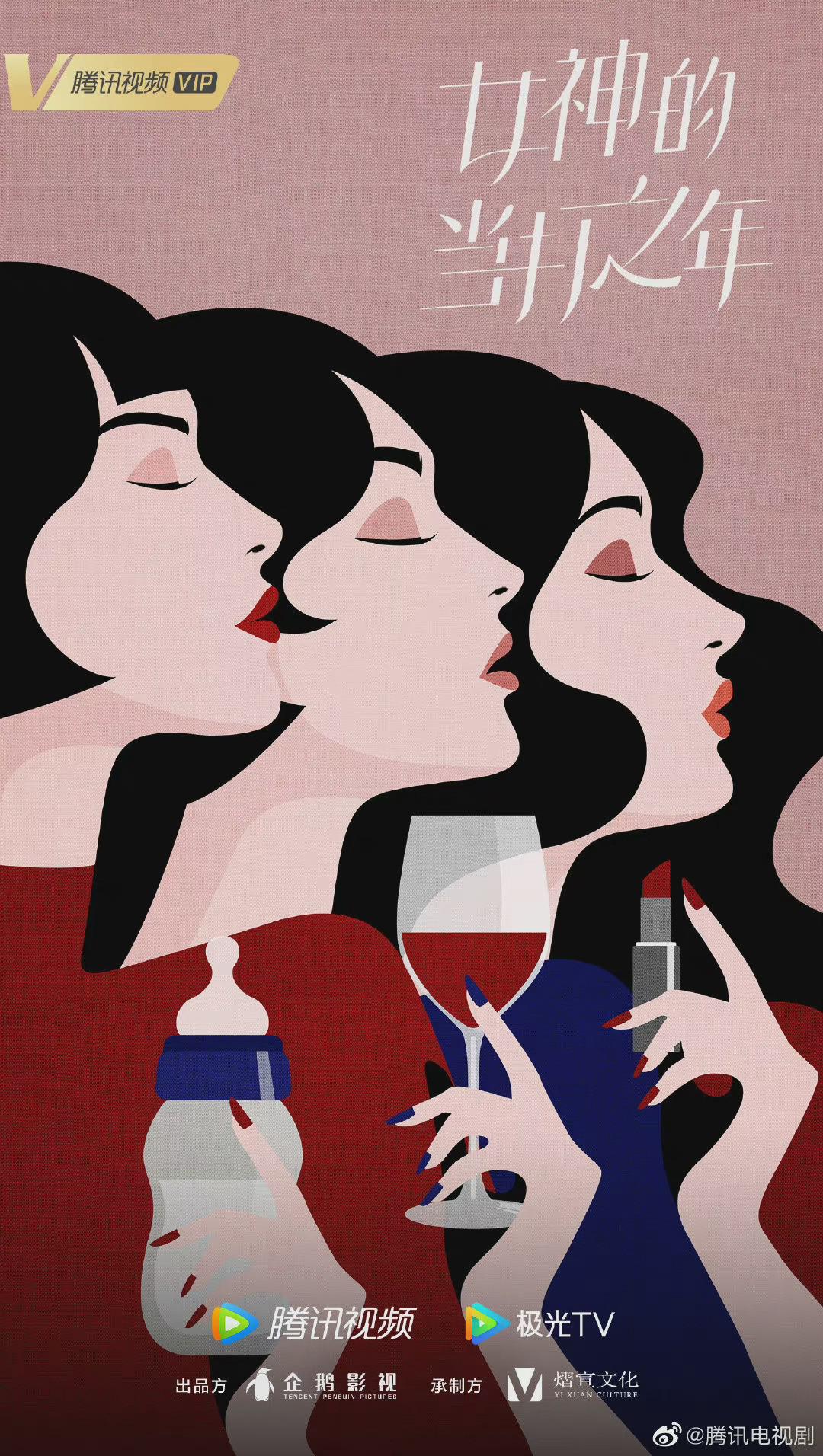 好团圆的海报-正式海报