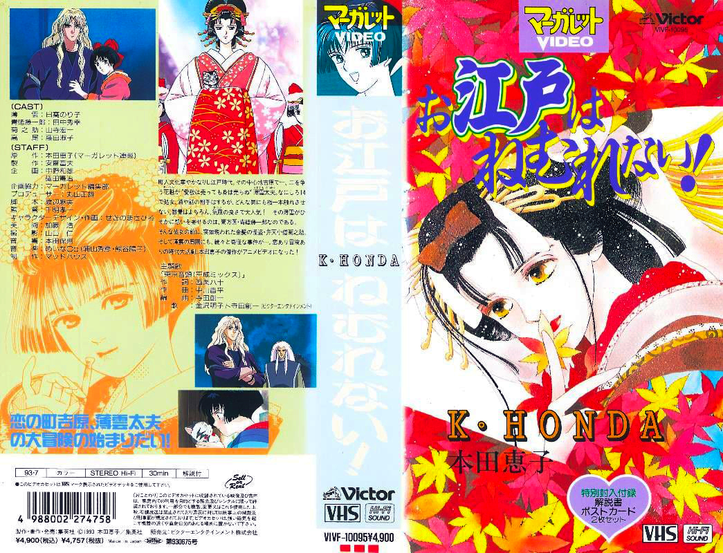 江户夜未眠的海报-其他海报