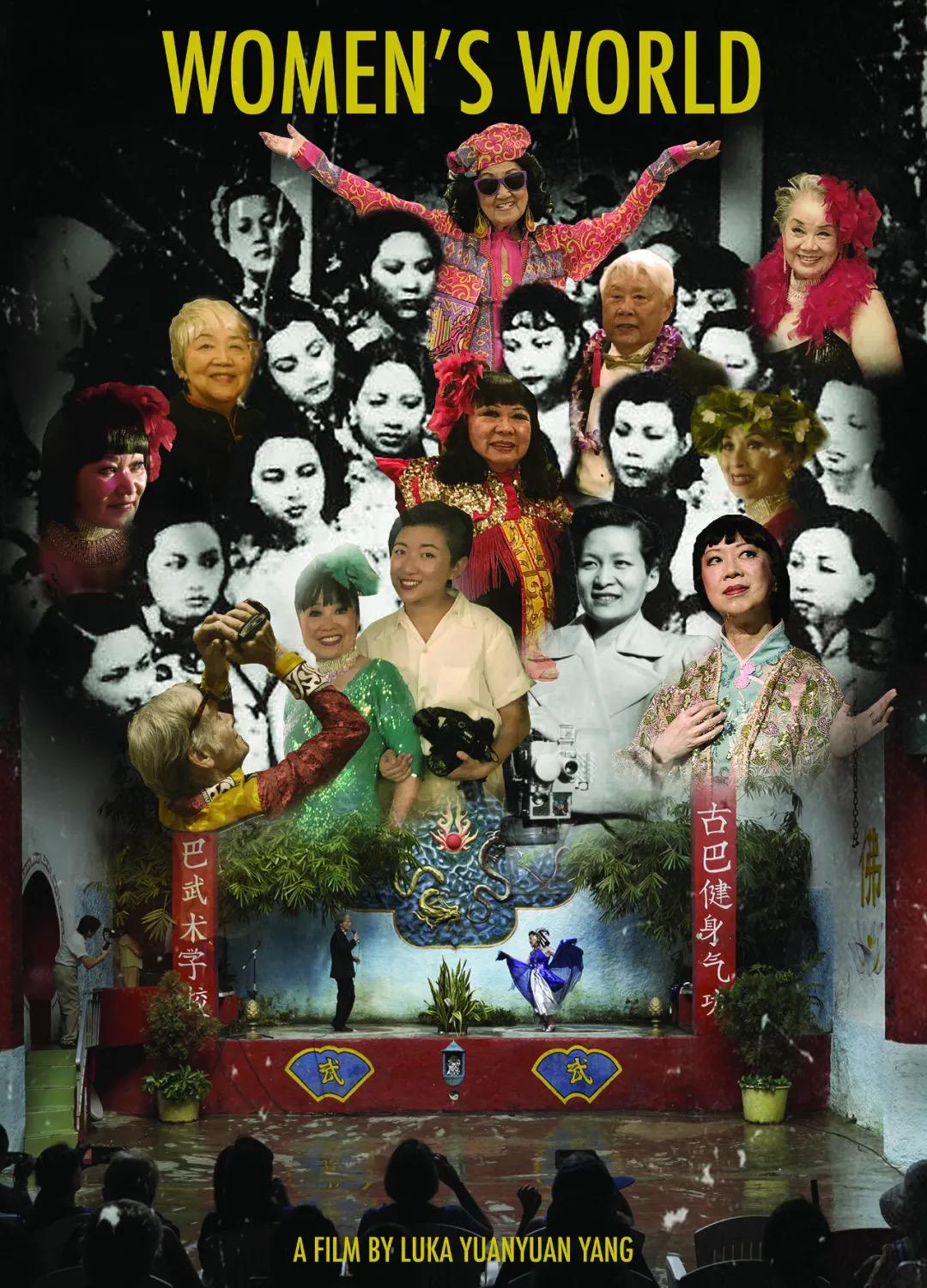 女人世界的海报-预告海报