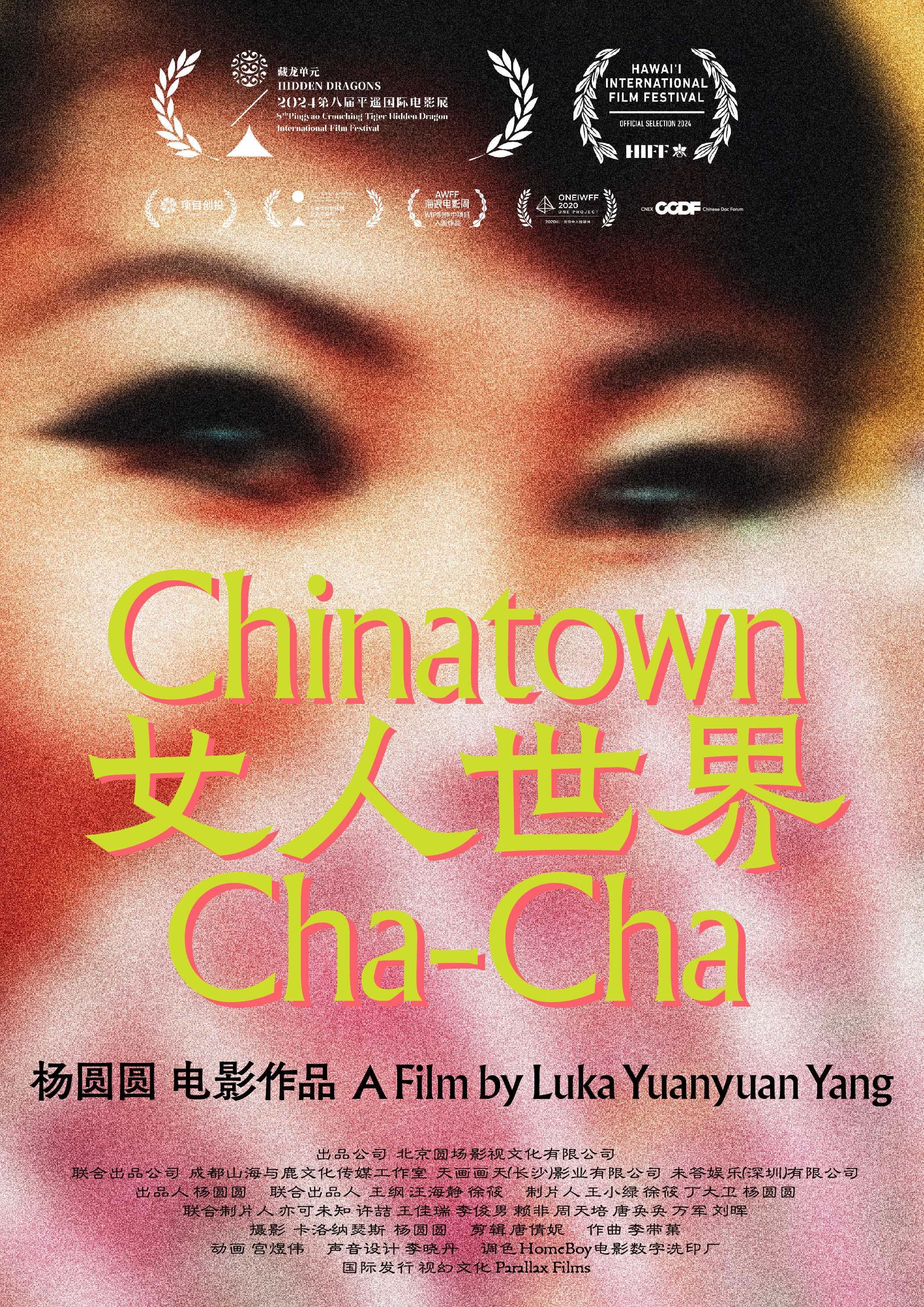 女人世界的海报-预告海报 中国大陆