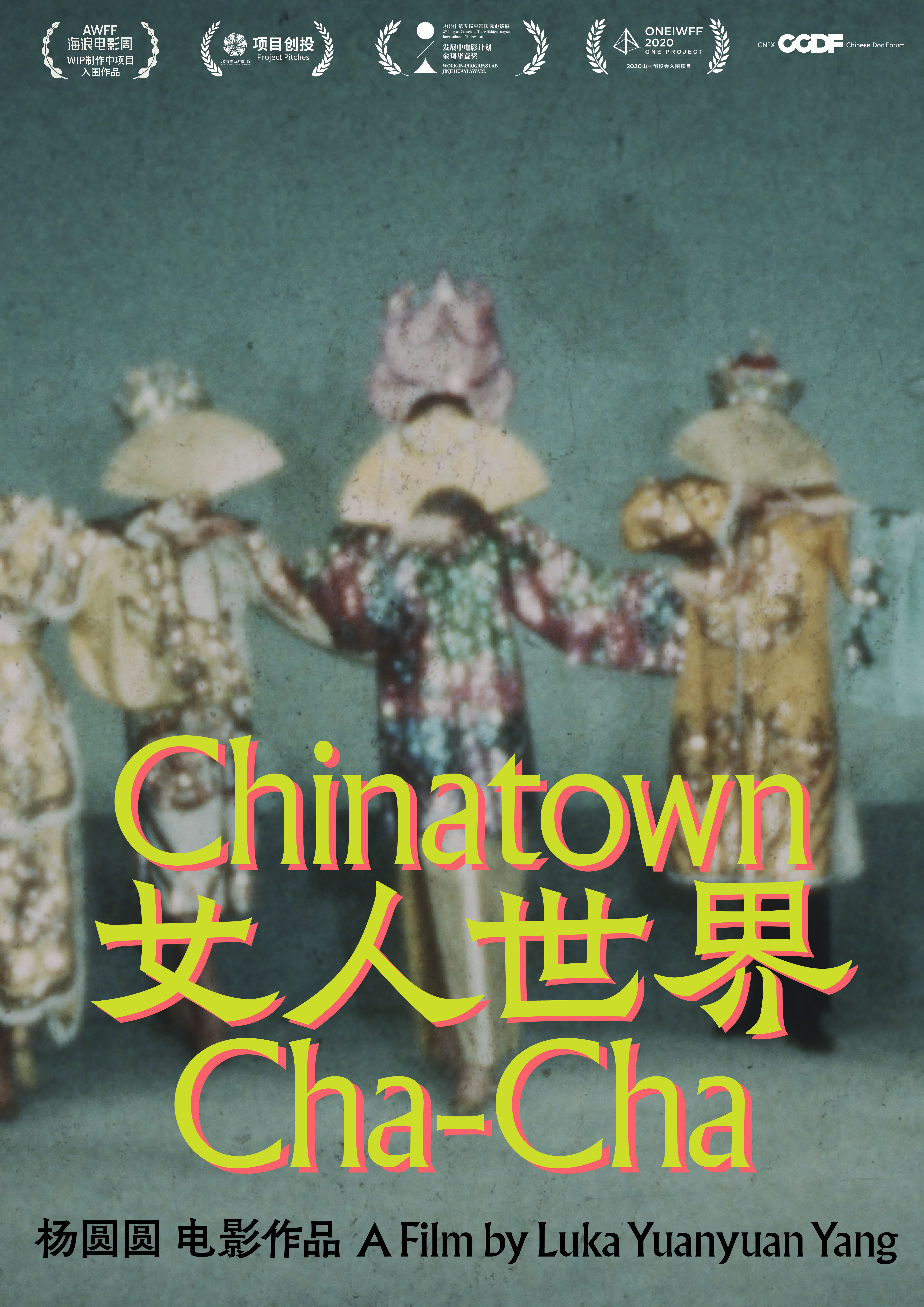 女人世界的海报-预告海报