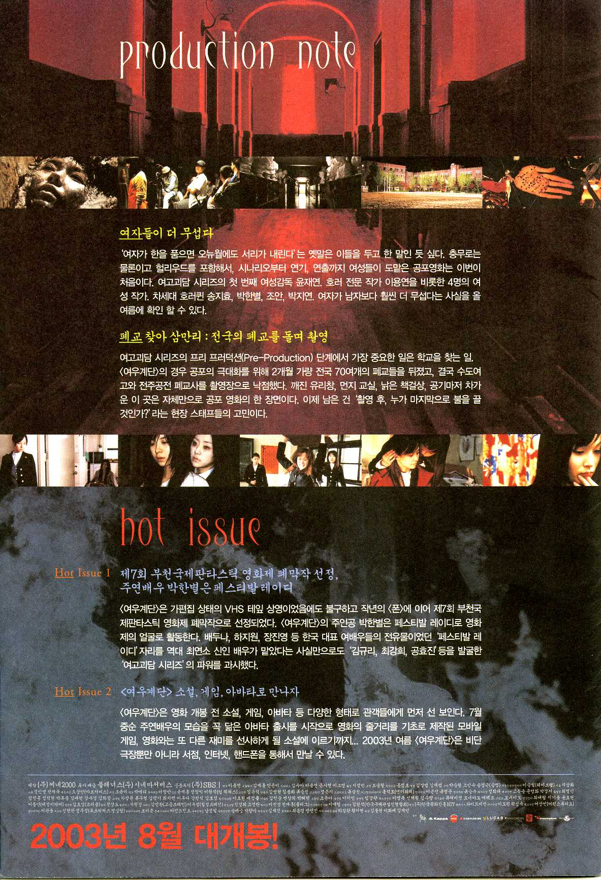 女高怪谈3：狐狸阶梯的海报-预告海报