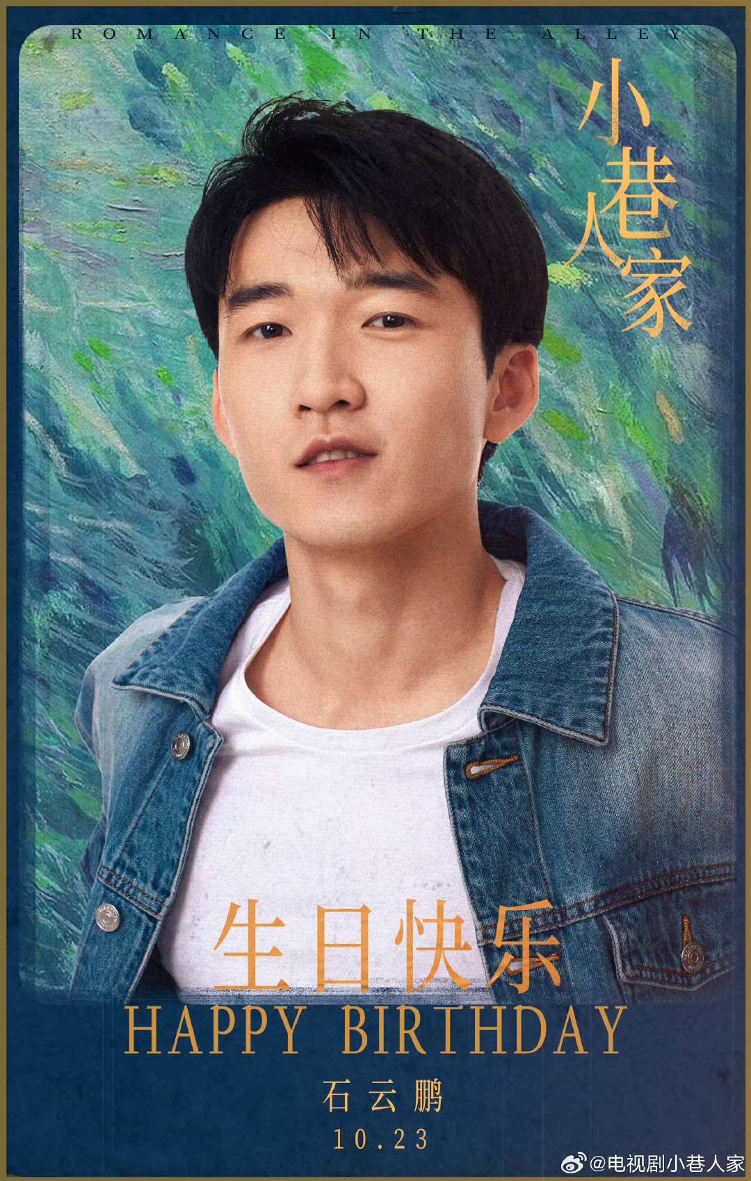 小巷人家的海报-其他海报