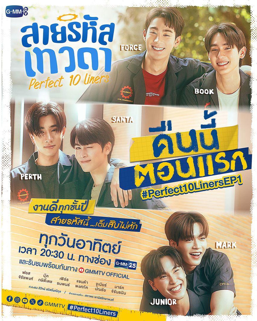 男神编码的海报-预告海报